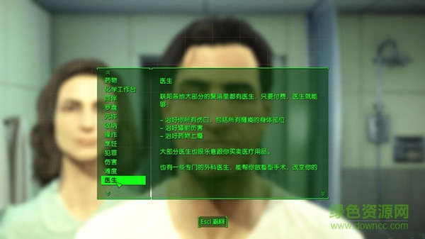 輻射4港灣驚魂dlc修改補(bǔ)丁 中文版 0