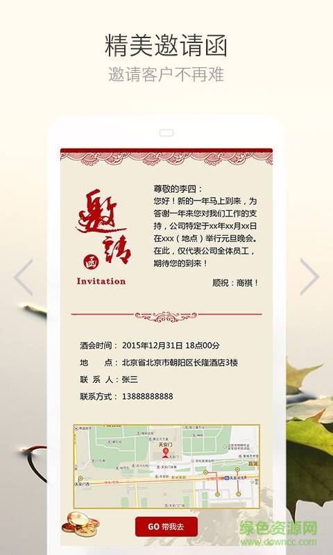 保險比價平臺 v1.0.0  安卓版 1