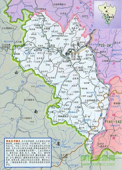 攀枝花市區(qū)地圖高清版 jpg格式 0