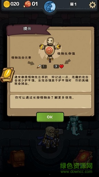 地牢爬行破碎大陸漢化修改版0