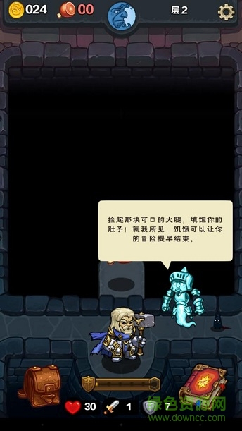 地牢爬行破碎大陸漢化修改版1