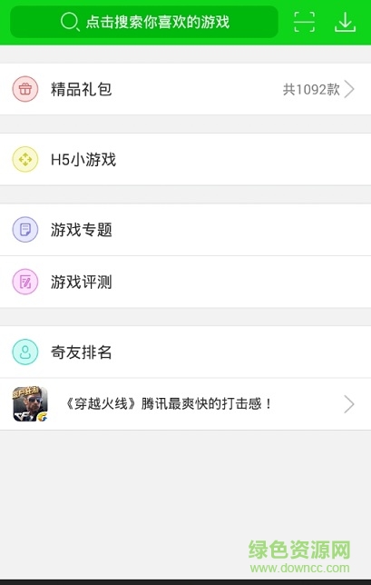 7322游戲盒正式版app免費下載