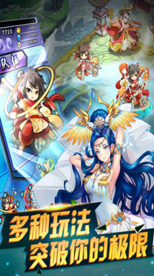 哪吒歸來 v1.30012 安卓版 2