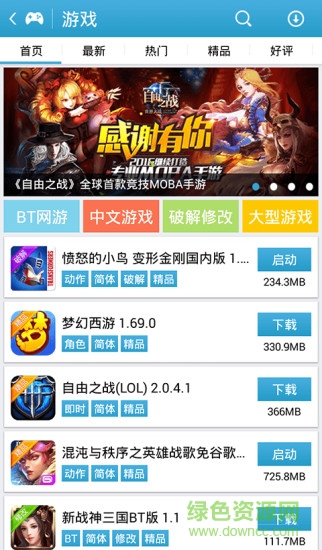 愛(ài)吾游戲?qū)毢刑O果版 v1.0 iphone版 1