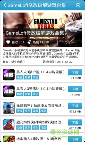 愛(ài)吾游戲?qū)毢刑O果版 v1.0 iphone版 2