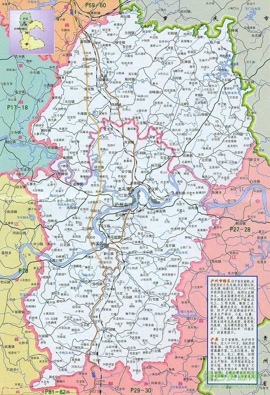 瀘州地圖全圖高清版 jpg格式 0