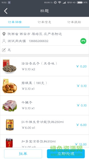 補(bǔ)點(diǎn)貨商家軟件 v1.0.4 安卓官方版 2