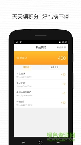 e樂活app下載