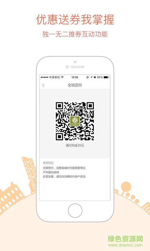 全城逛街營(yíng)業(yè)員版 v4.1.4 安卓版 0