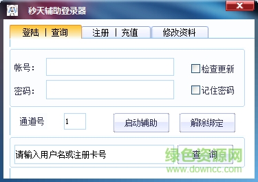 dnf秒天輔助 最新免費(fèi)版 0