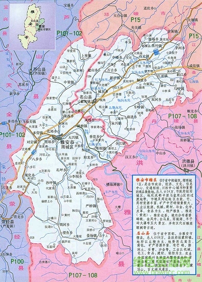 雅安市區(qū)地圖高清版 jpg格式 0