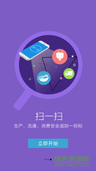 惠吃安 v1.7  安卓版 1