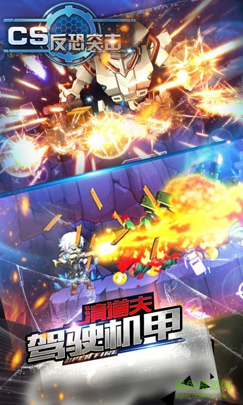 CS反恐突擊中文修改版 v1.0 安卓版 0