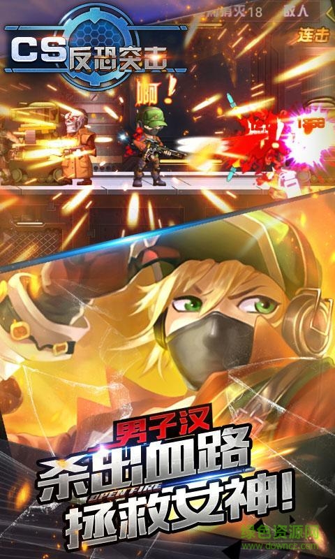 CS反恐突擊中文修改版 v1.0 安卓版 1