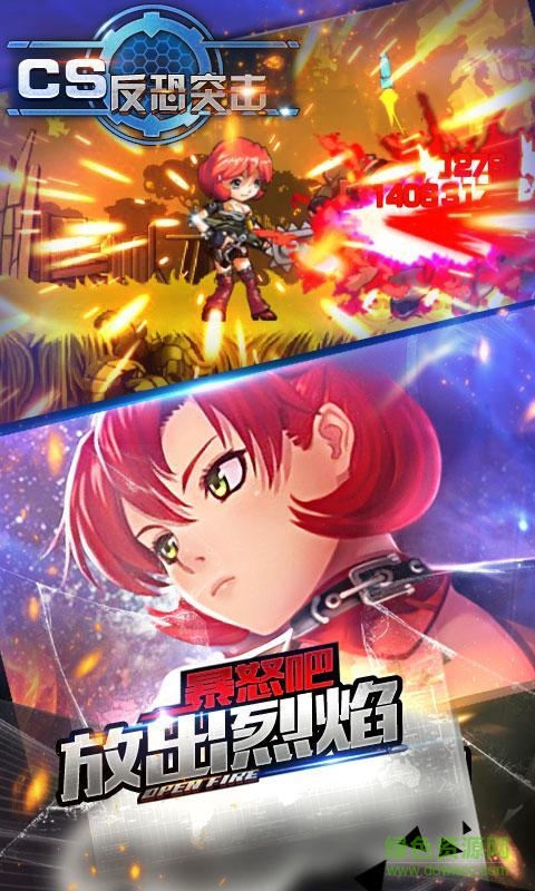 CS反恐突擊中文修改版 v1.0 安卓版 2