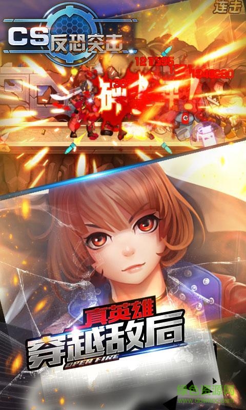 CS反恐突擊中文修改版 v1.0 安卓版 3