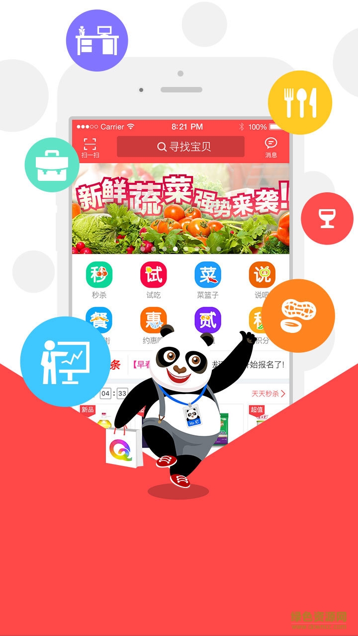 易企聚 v1.1.7 安卓版 1