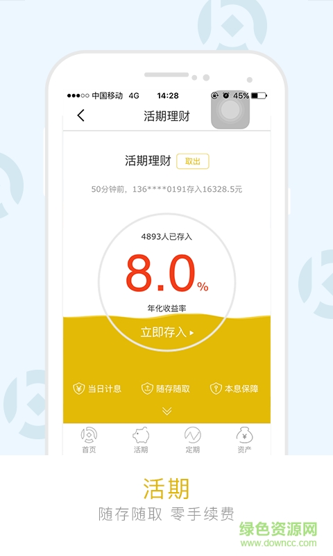 華贏寶蘋(píng)果版 v1.3 iphone越獄版 1