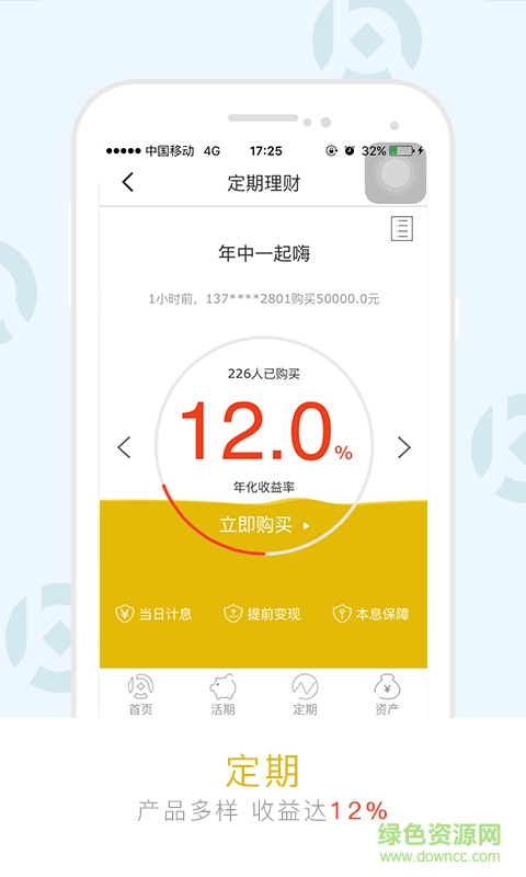 華贏寶蘋(píng)果版 v1.3 iphone越獄版 2
