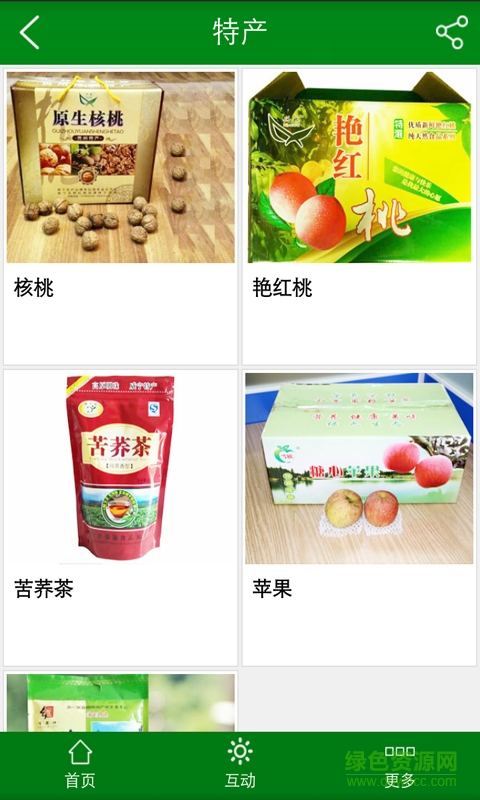 烏蒙山農特產品 v1.1 安卓版 2
