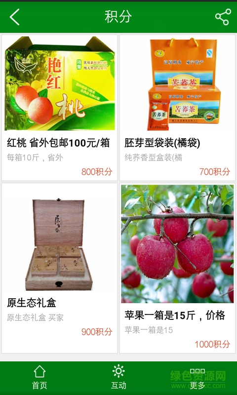 烏蒙山農特產品app