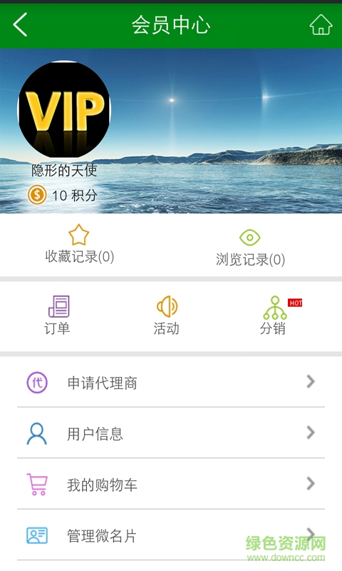 烏蒙山農特產品 v1.1 安卓版 0