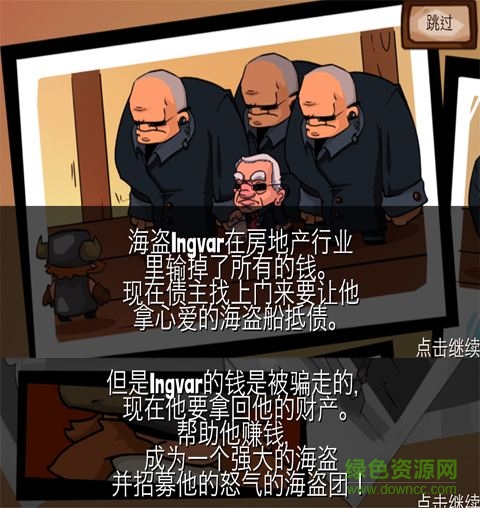 粉碎敵人修改器