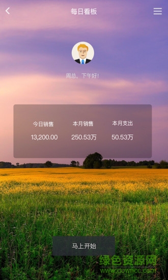 百草倉(cāng)管寶app v4.4.29 安卓版 0