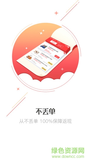 蟻團返現(xiàn)下載