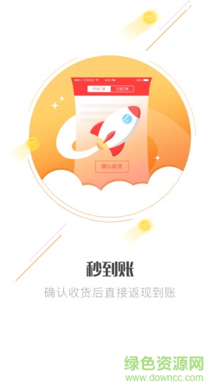 蟻團網(wǎng)(購物返現(xiàn)) v1.5.2 官網(wǎng)安卓版 3