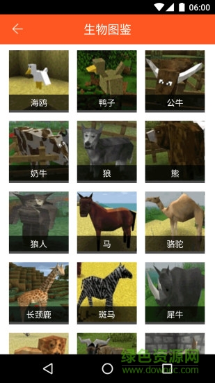 趣娛互動生存戰(zhàn)爭盒子 v3.0.8 安卓最新中文版 1