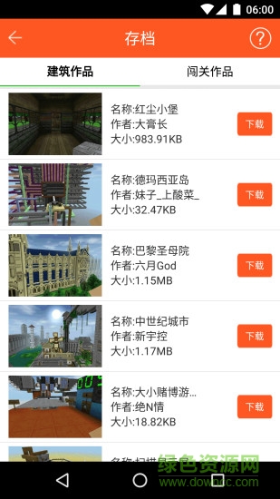 趣娛互動生存戰(zhàn)爭盒子 v3.0.8 安卓最新中文版 2