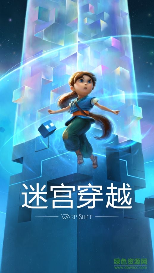 九游迷宮穿越手游(Warp Shift) v2.0.0 安卓版 3