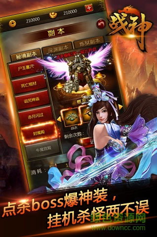 全民戰(zhàn)神內(nèi)購修改版1