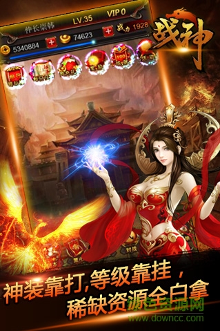 全民戰(zhàn)神內(nèi)購修改版3