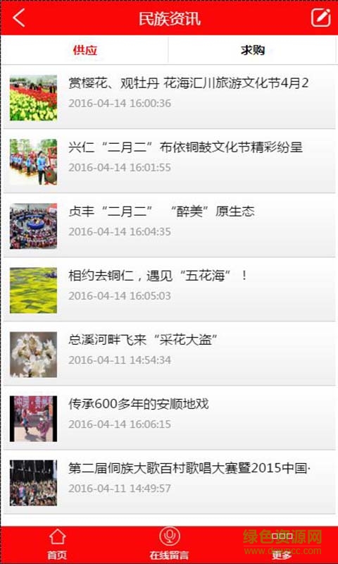 貴州民族飾品 v1.0 安卓版 0