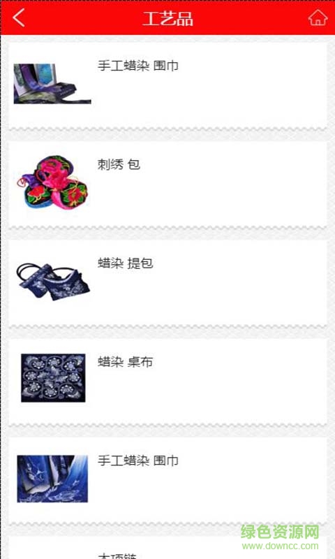 貴州民族飾品 v1.0 安卓版 1