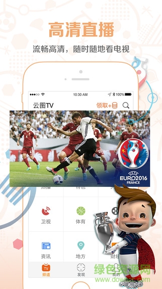 云圖tv電視直播ipad版 v2.2.2 蘋果ios版 0