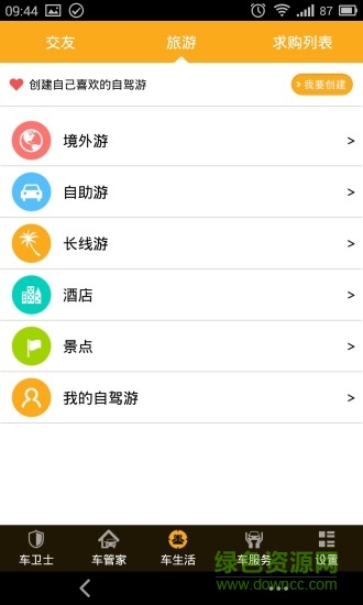 夢車寶 v1.0.33  安卓版 0