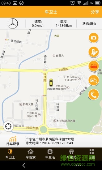 夢車寶 v1.0.33  安卓版 3