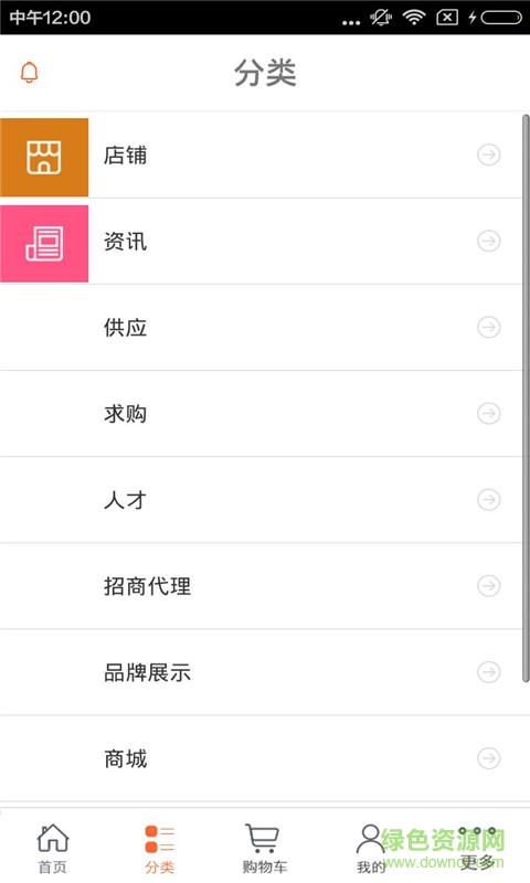湖北招聘網(wǎng) v1.1 官網(wǎng)安卓版 1