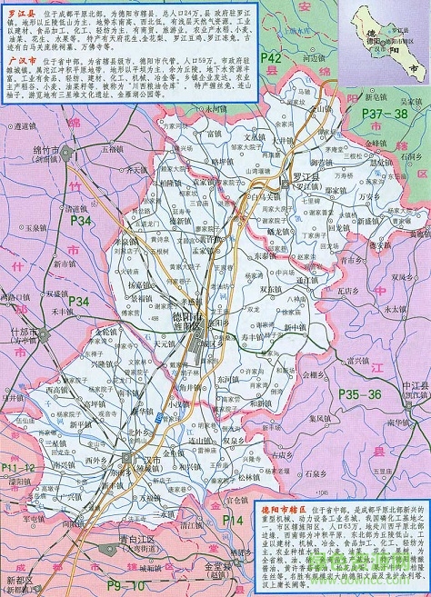 德陽地圖全圖高清版 jpg格式 0