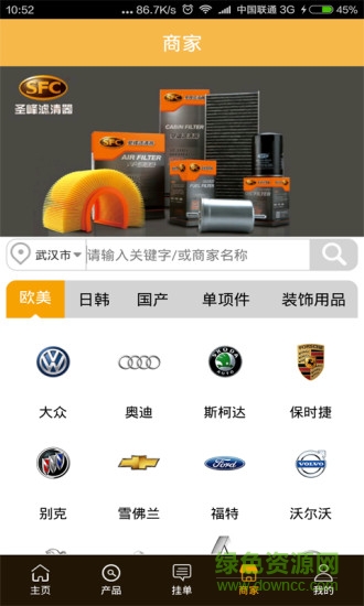 夢(mèng)車商 V1.0.50  安卓版 2