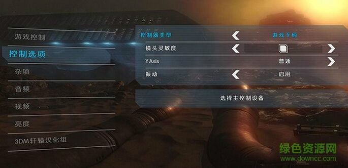 機械巫師1.0中文補丁 免費版 0