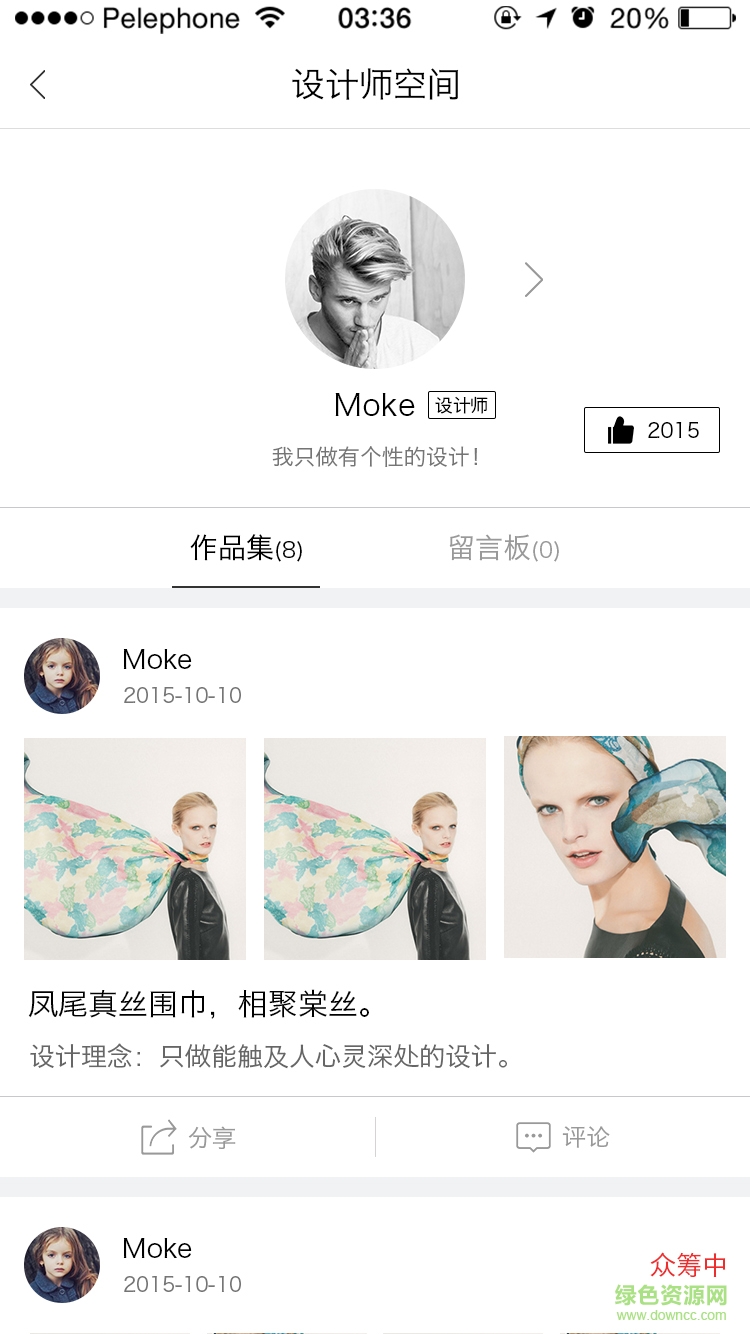 棠絲Tangsi v1.6.9 安卓版 1