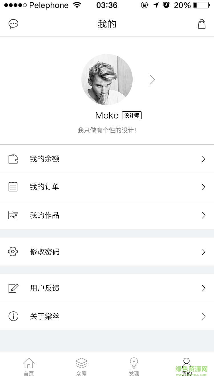 棠絲Tangsi v1.6.9 安卓版 3