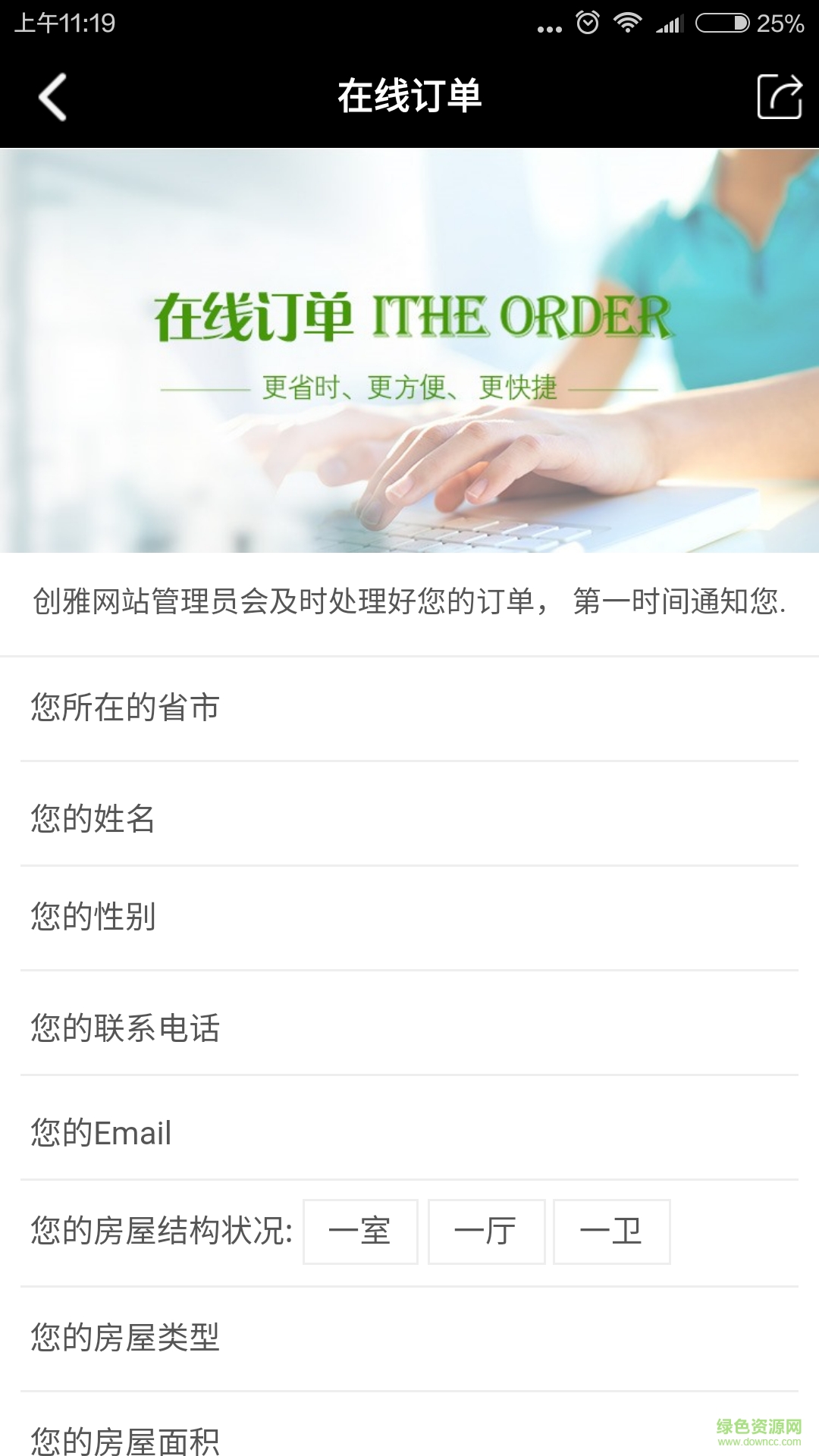 創(chuàng)雅裝飾 v1.0.4 安卓版 6