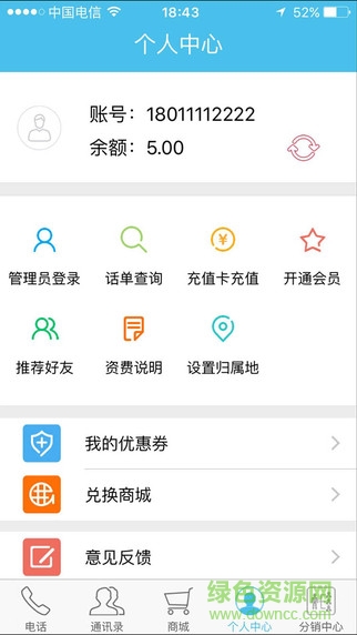 有話微笑說電腦版