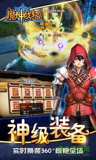 魔神戰(zhàn)紀(jì)手游 v4.1 安卓版 3