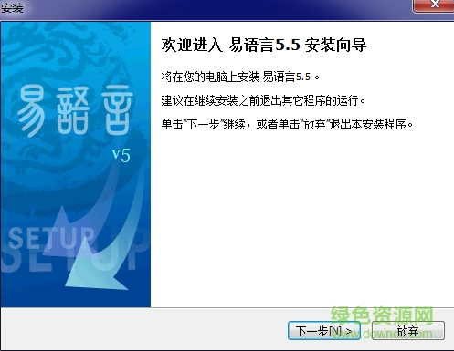 易語(yǔ)言5.5精簡(jiǎn)版  0
